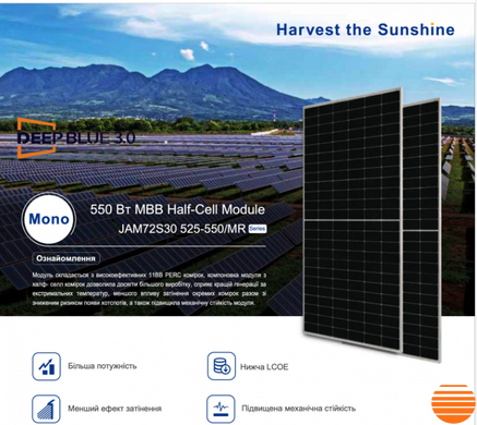 Сонячна панель JA Solar JAM72S30 550/MR QC4