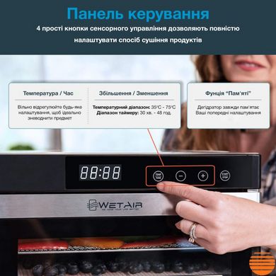 Сушарка для овочів та фруктів WetAir WFD-K650S WFD-K650S фото