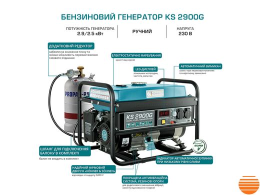 Газобензиновий генератор Könner & Söhnen KS 2900G KS 2900G фото