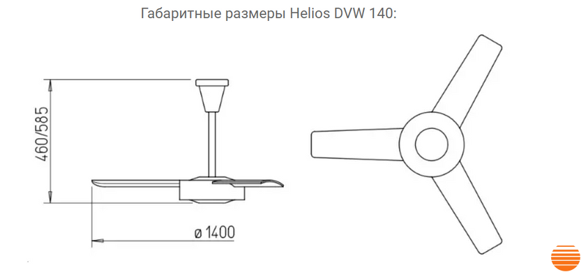 Потолочный вентилятор Helios DVW 140 756986331 фото