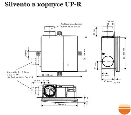 Корпус Lunos 3/UP-R