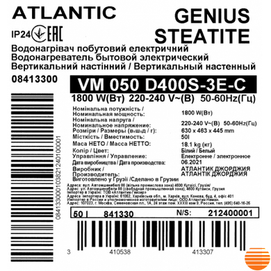 Бойлер Atlantic Steatite Genius VM 050 D400S-3E-C 841330 фото
