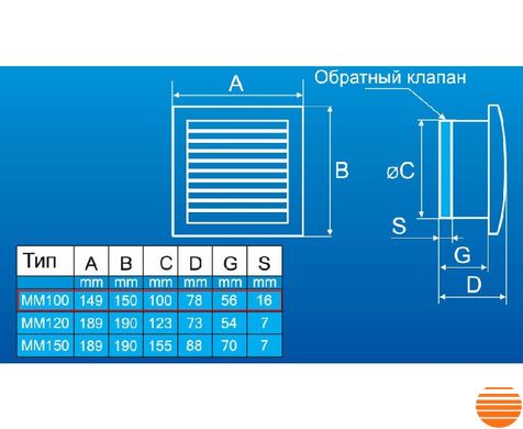 Вытяжной вентилятор MMotors ММ 100 (60 м³/ч) квадратный с датчиком света, с обратным клапаном белый 1139 фото