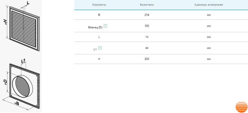 Решетка вентиляционная Вентс МВ 250/150 Вс 0000223186 фото