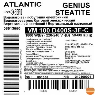 Бойлер Atlantic Steatite Genius VM 100 D400S-3E-C 851355 фото