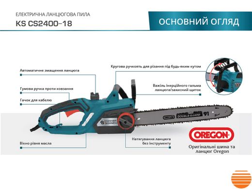 Ланцюгова електрична пила Konner&Sohnen KS CS2400-18 KSCS2400-18 фото