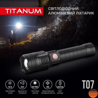 Портативный светодиодный фонарик TITANUM TLF-T07 700Lm 6500K