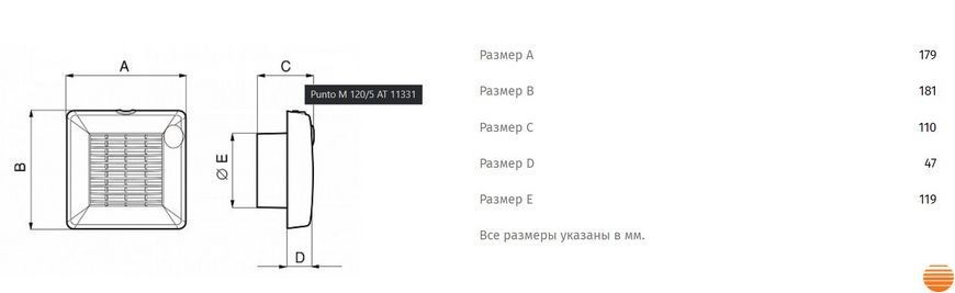 Витяжний вентилятор Vortice M 120/5 AT HCS LL" 569864977 фото