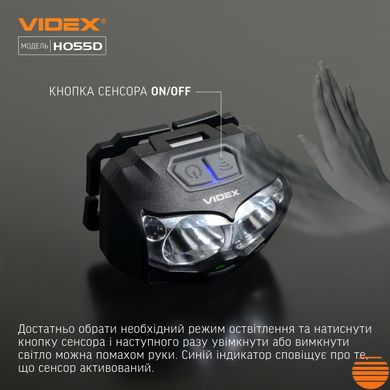 Налобный светодиодный фонарик VIDEX VLF-H055D 500Lm 5000K