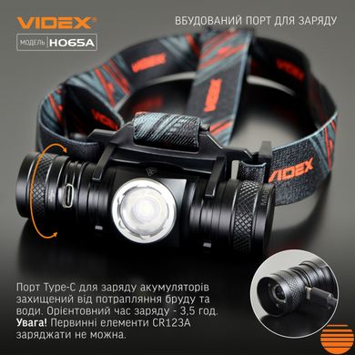 Налобный светодиодный фонарик VIDEX VLF-H065A 1200Lm 5000K