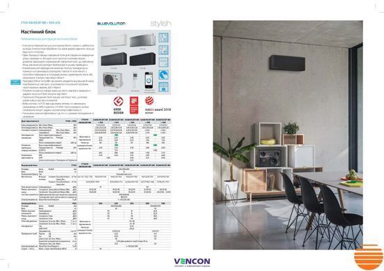Кондиционер Daikin Stylish FTXA50BS/RXA50B 456985266 фото