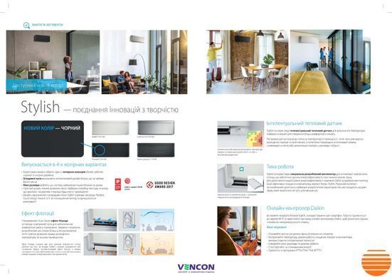 Кондиционер Daikin Stylish FTXA50BS/RXA50B 456985266 фото