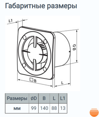 Витяжний вентилятор Вентс 100 Бейс 0688049341 фото