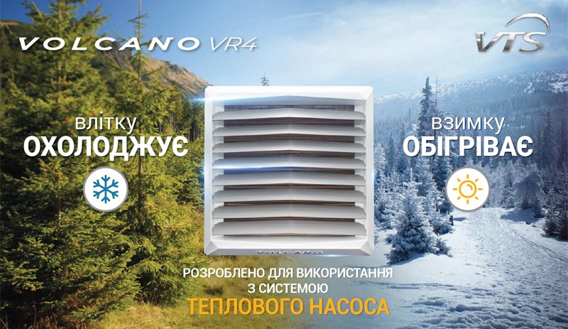 Тепловентилятор водяний VTS Volcano VR2 AC купити за найкращою ціною ...